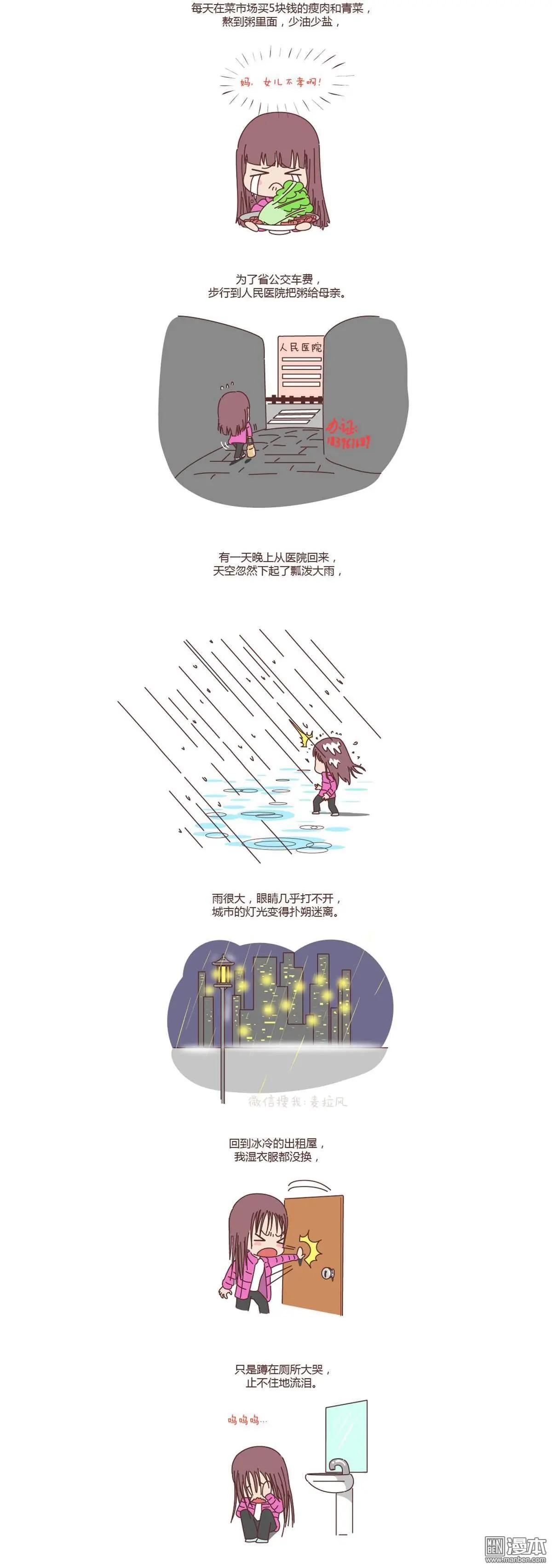 🍹婚后80 第130回 我的人生不止这一分钱的红包 第5页