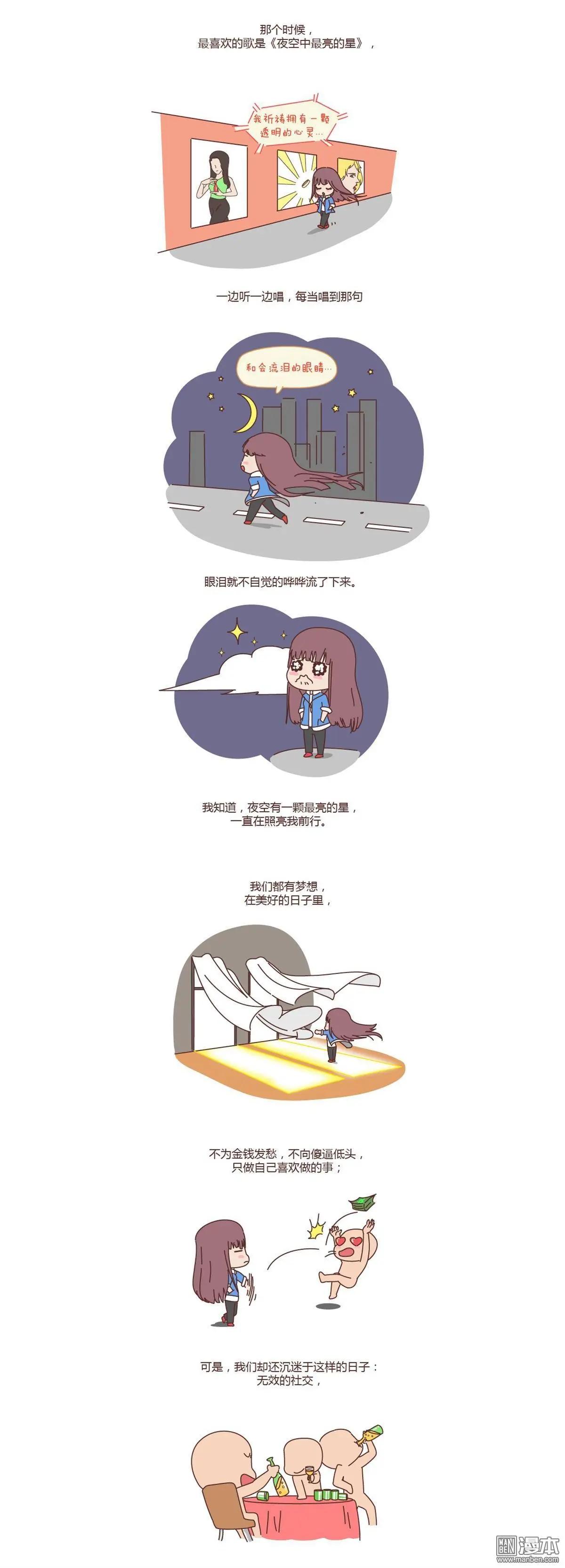 🍹婚后80 第130回 我的人生不止这一分钱的红包 第8页