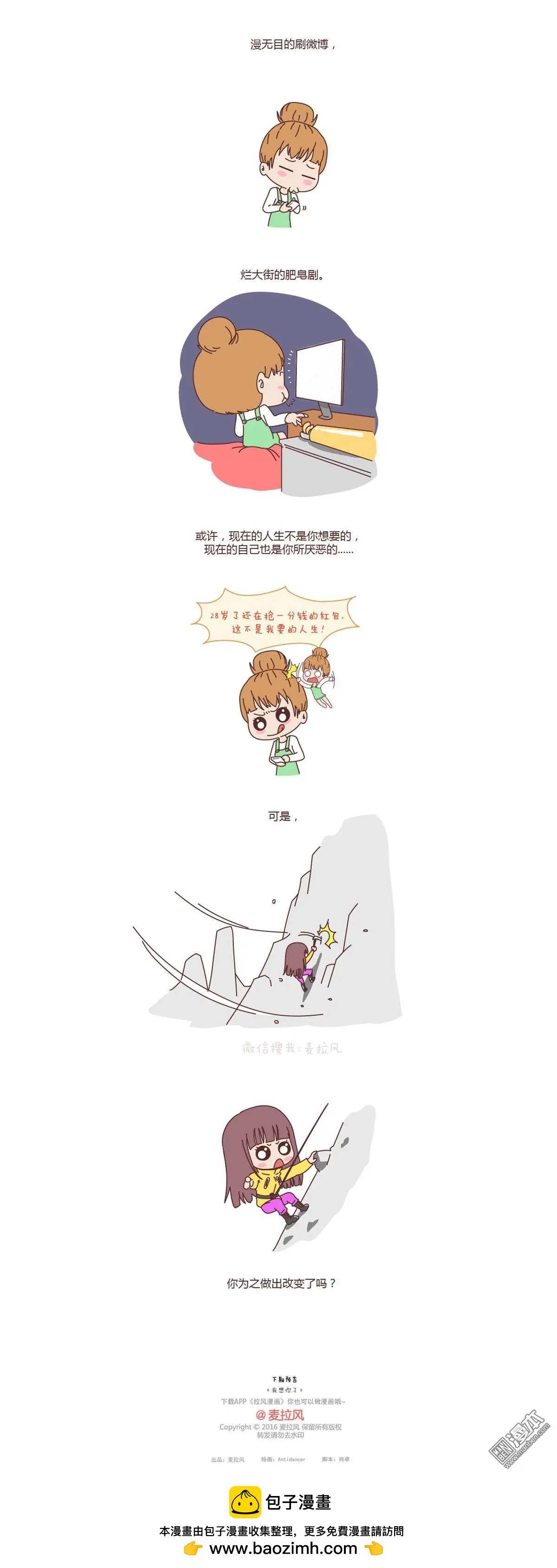 🍹婚后80 第130回 我的人生不止这一分钱的红包 第9页