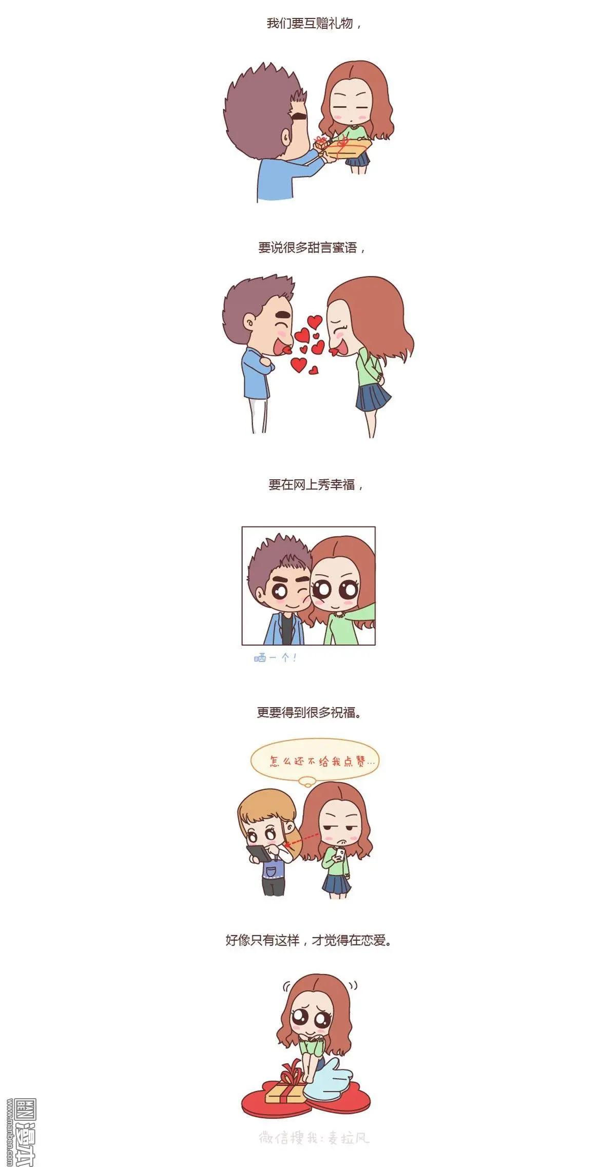 🍹婚后80 第134回 爱情有那么难吗？ 第5页