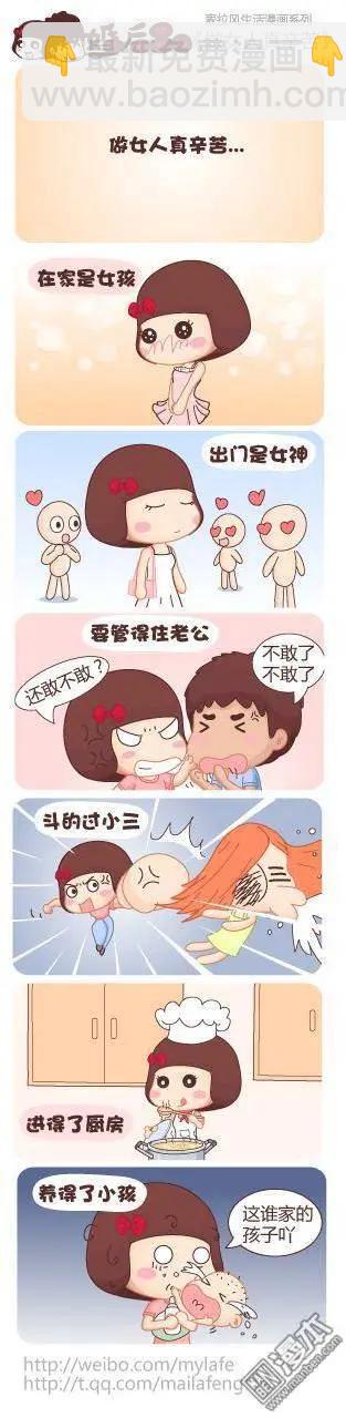 🍹婚后80 第15回 为了钱 第10页