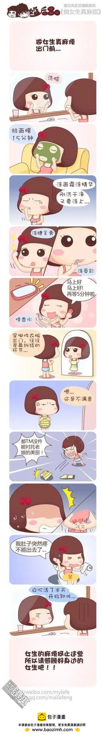 🍹婚后80 第15回 为了钱 第11页