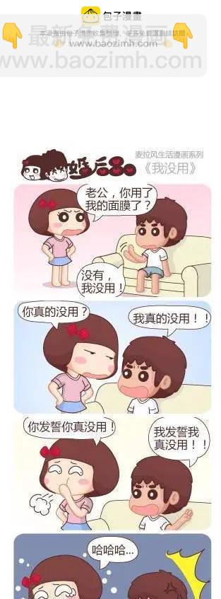 🍹婚后80 第15回 为了钱 第2页