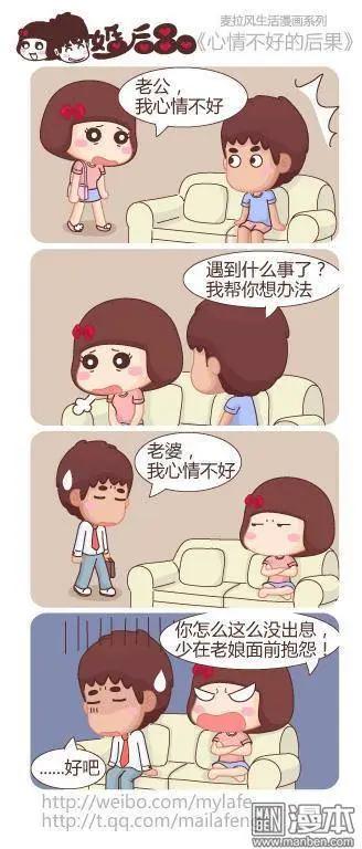 🍹婚后80 第15回 为了钱 第3页