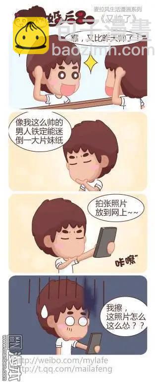 🍹婚后80 第15回 为了钱 第6页