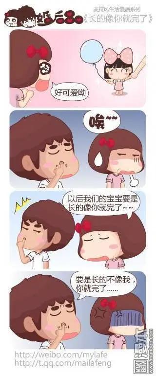 🍹婚后80 第15回 为了钱 第7页