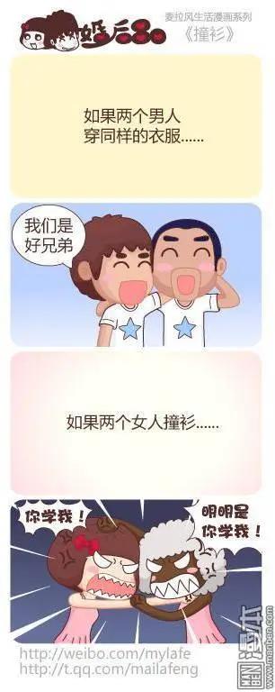 🍹婚后80 第15回 为了钱 第8页