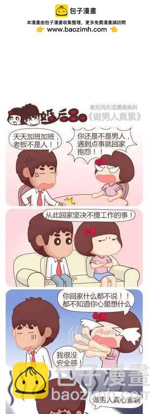 🍹婚后80 第15回 为了钱 第9页