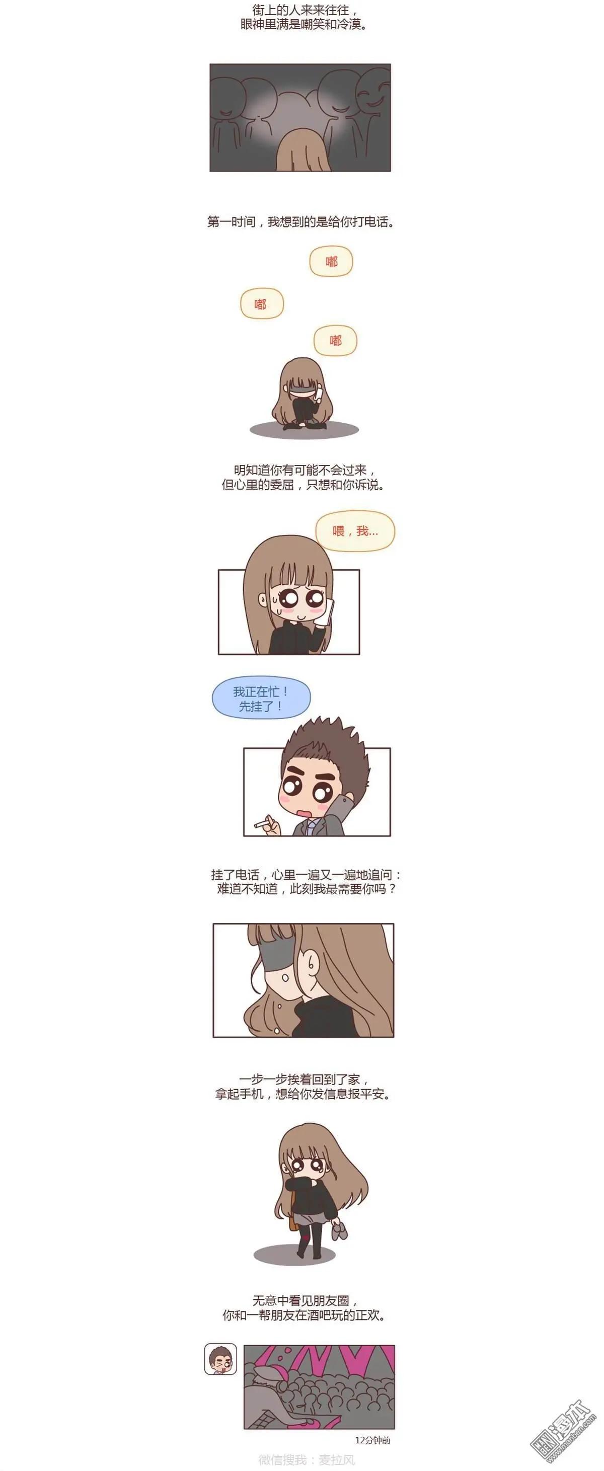 🍹婚后80 第153回 你忙吧忙完之后记得想我 第3页