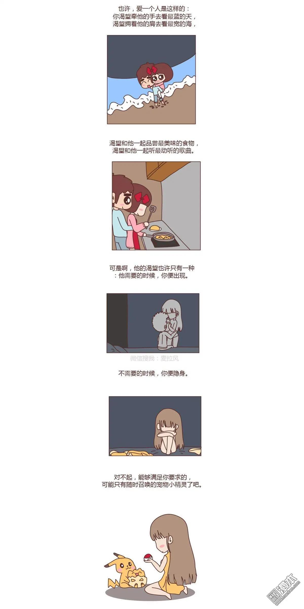 🍹婚后80 第153回 你忙吧忙完之后记得想我 第5页