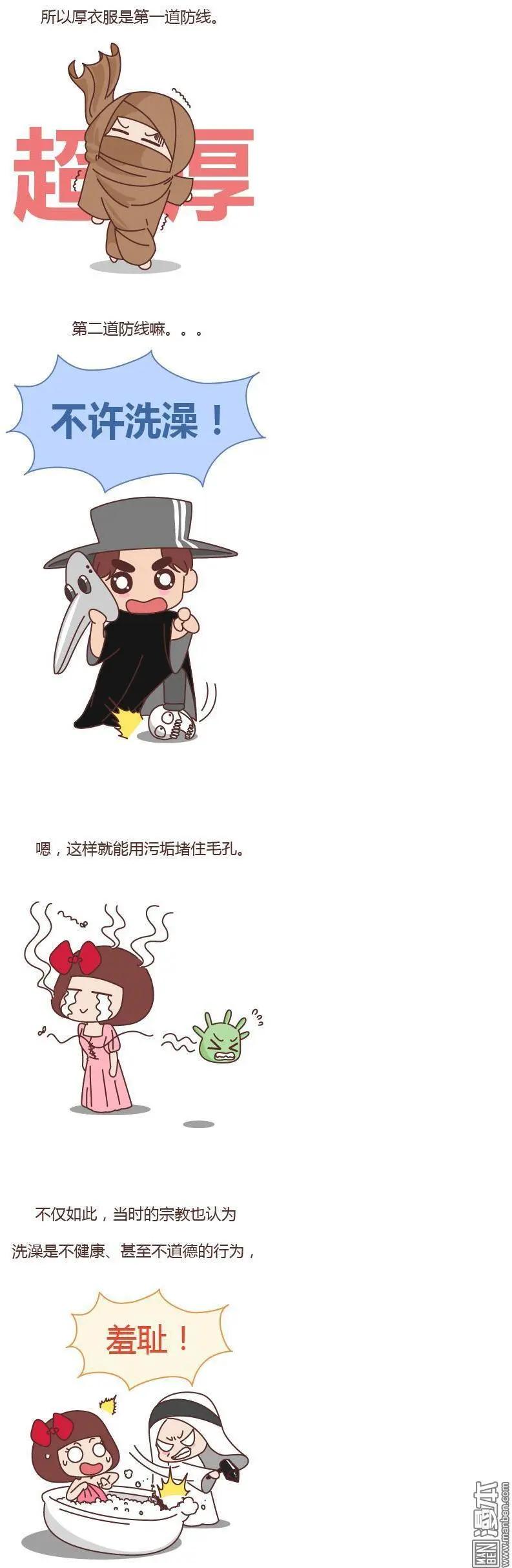 🍹婚后80 第165回 香水百科 第3页