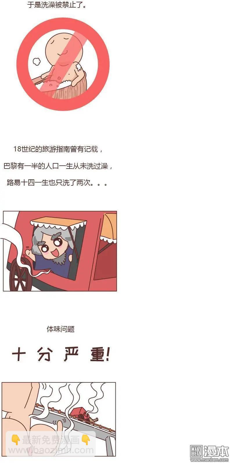 🍹婚后80 第165回 香水百科 第4页