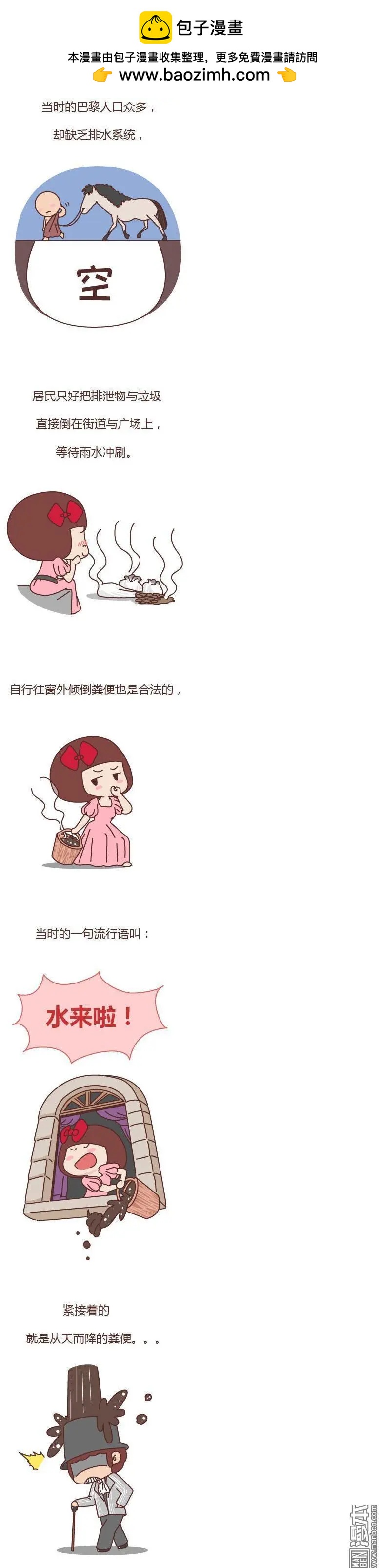 🍹婚后80 第165回 香水百科 第5页