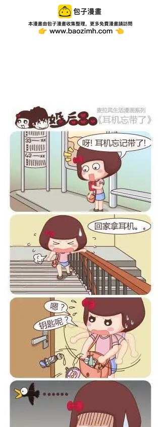 🍹婚后80 第17回 吃货 第2页