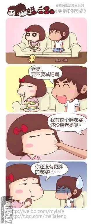 🍹婚后80 第17回 吃货 第3页