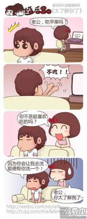 🍹婚后80 第17回 吃货 第6页
