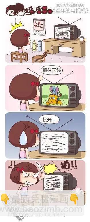 🍹婚后80 第17回 吃货 第7页