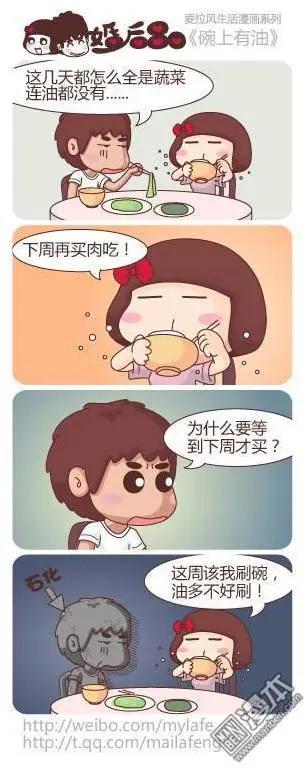 🍹婚后80 第17回 吃货 第8页