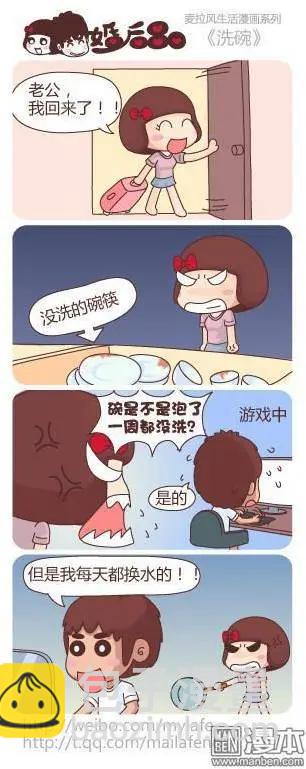 🍹婚后80 第17回 吃货 第9页