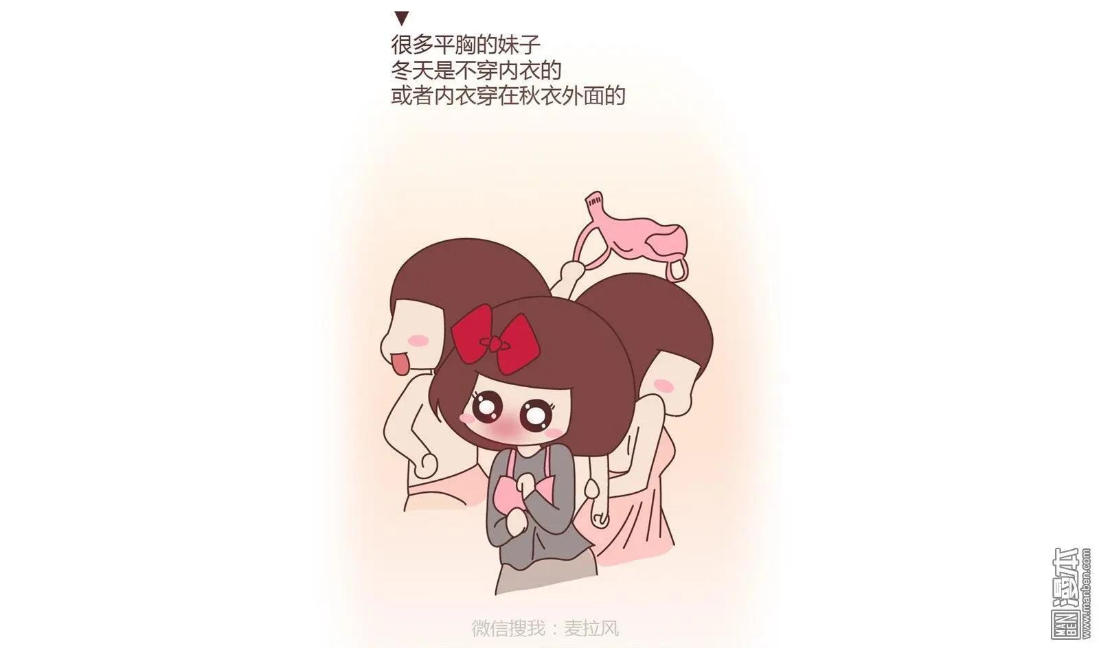 🍹婚后80 第169回 女生身体里的小秘密 第5页