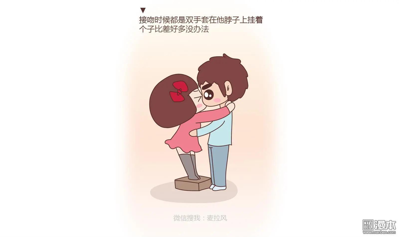 🍹婚后80 第169回 女生身体里的小秘密 第7页