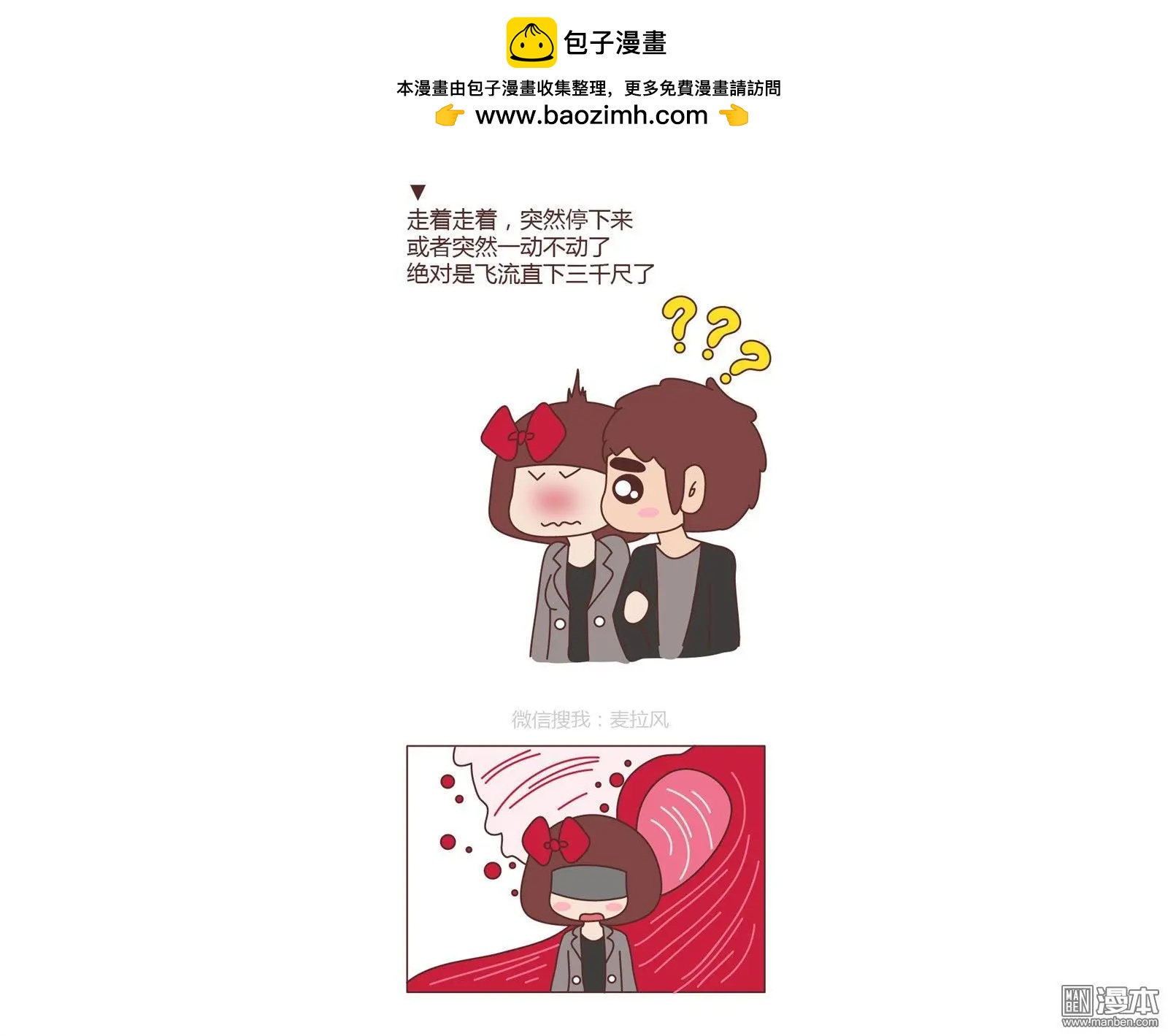 🍹婚后80 第169回 女生身体里的小秘密 第8页
