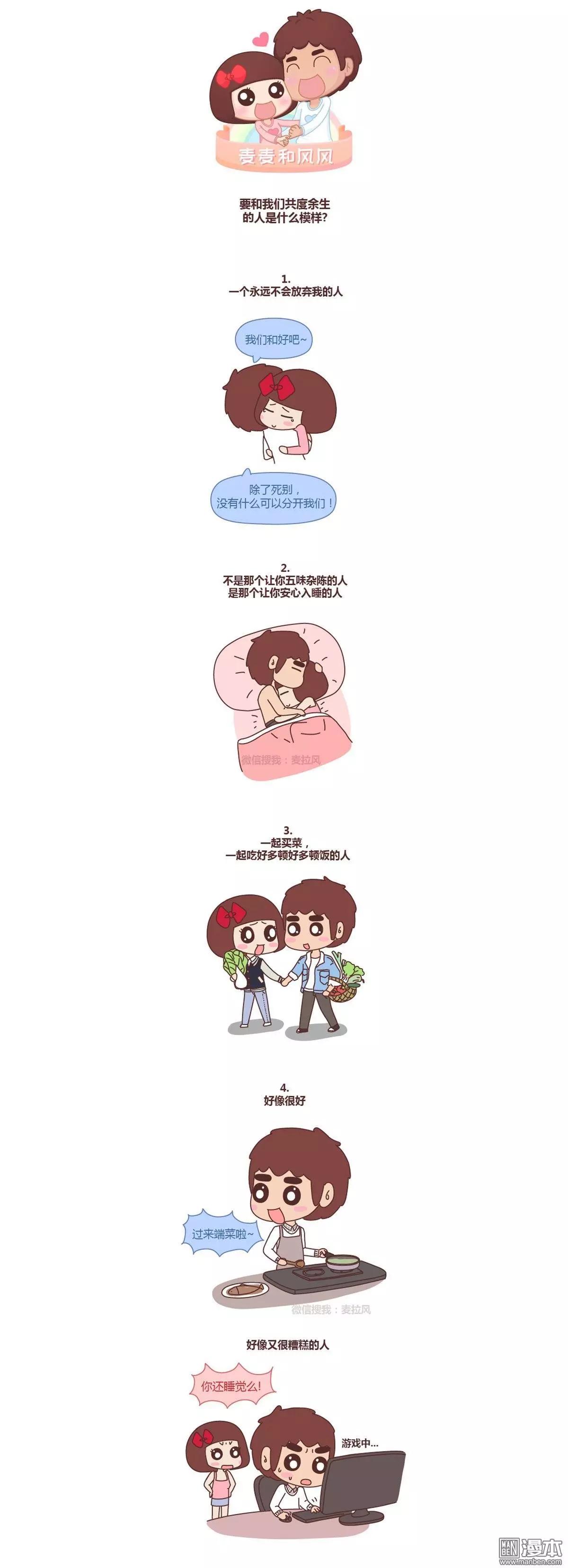 🍹婚后80 第177回 共度余生的人 第1页