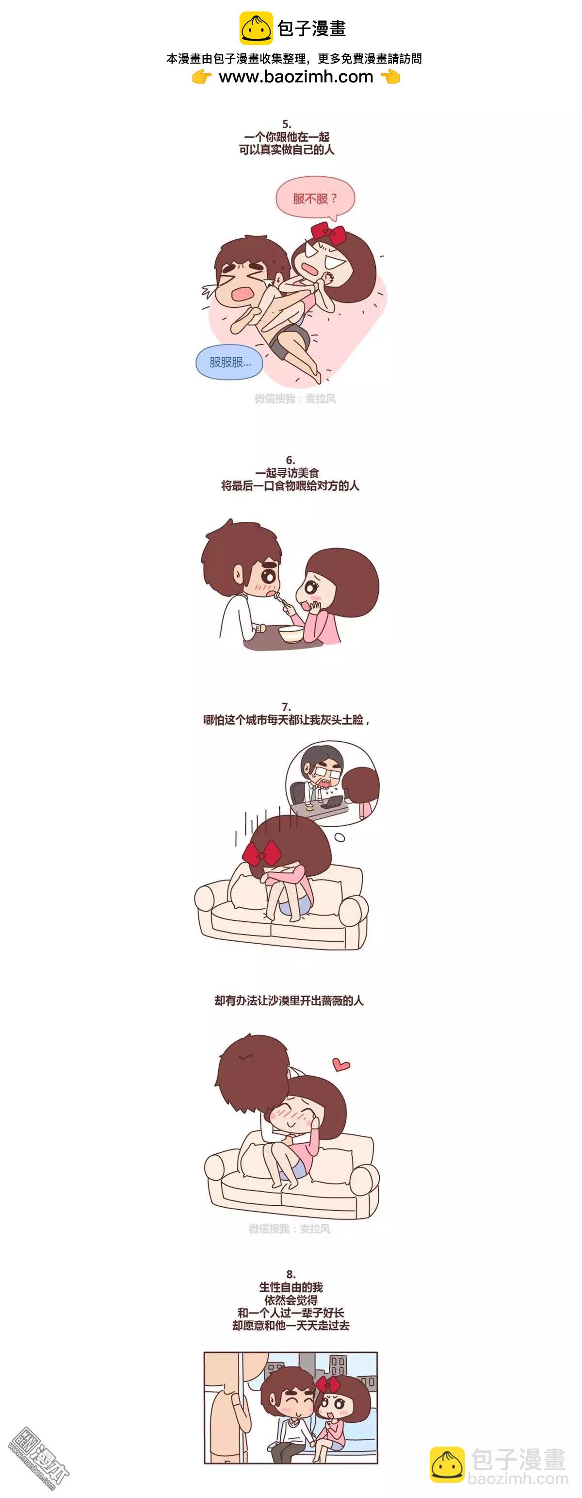 🍹婚后80 第177回 共度余生的人 第2页
