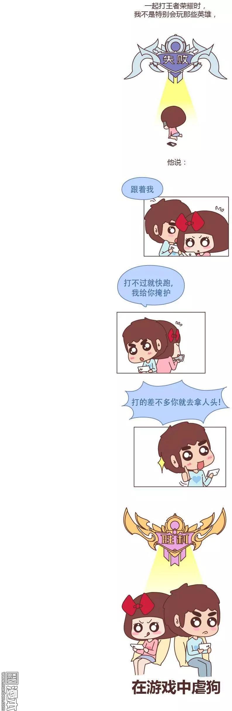 🍹婚后80 第181回 爱你的人连和你生气都不舍得太久 第5页