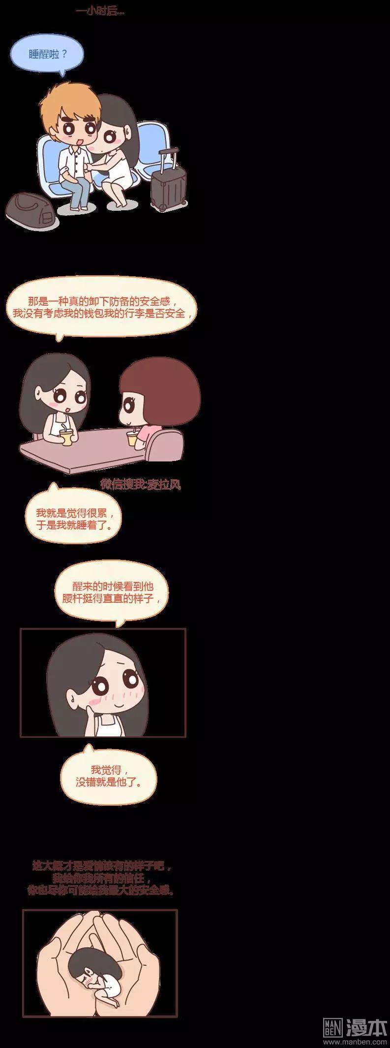 🍹婚后80 第183回 想被你骂一声智障 第4页