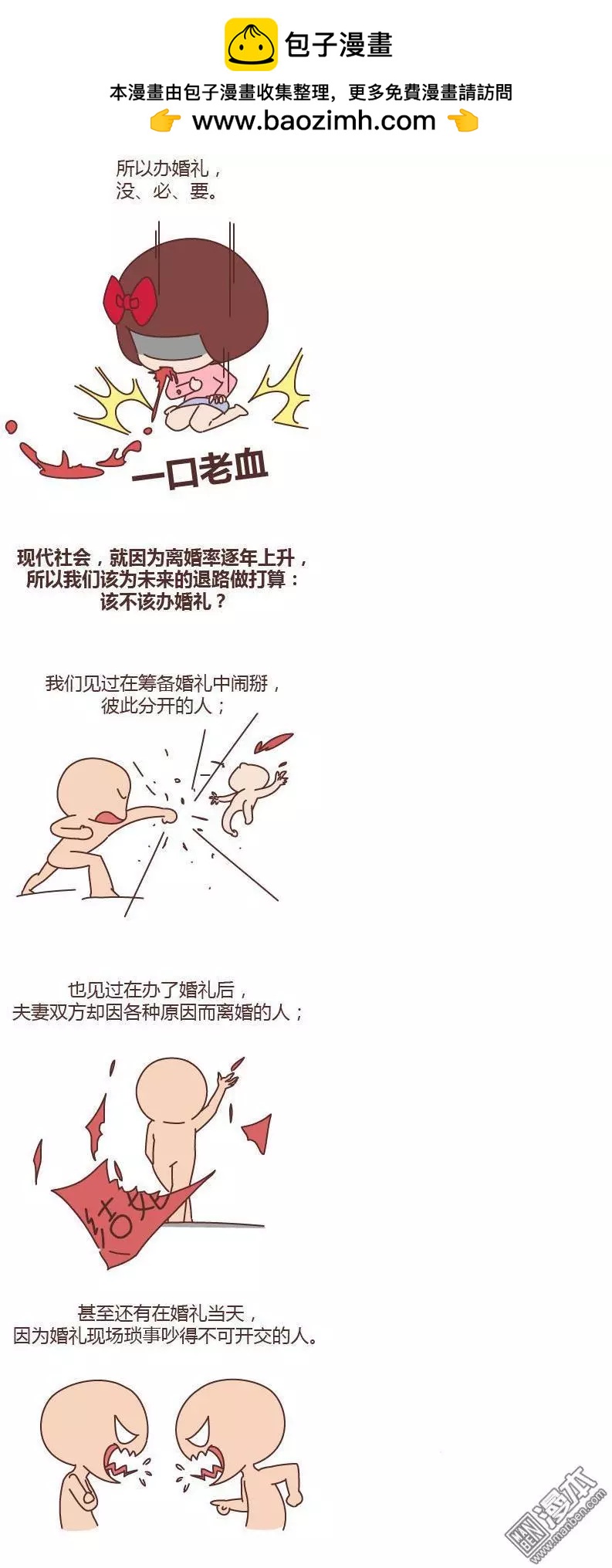 🍹婚后80 第187回 婚礼到底是仪式感还是在演戏 第2页
