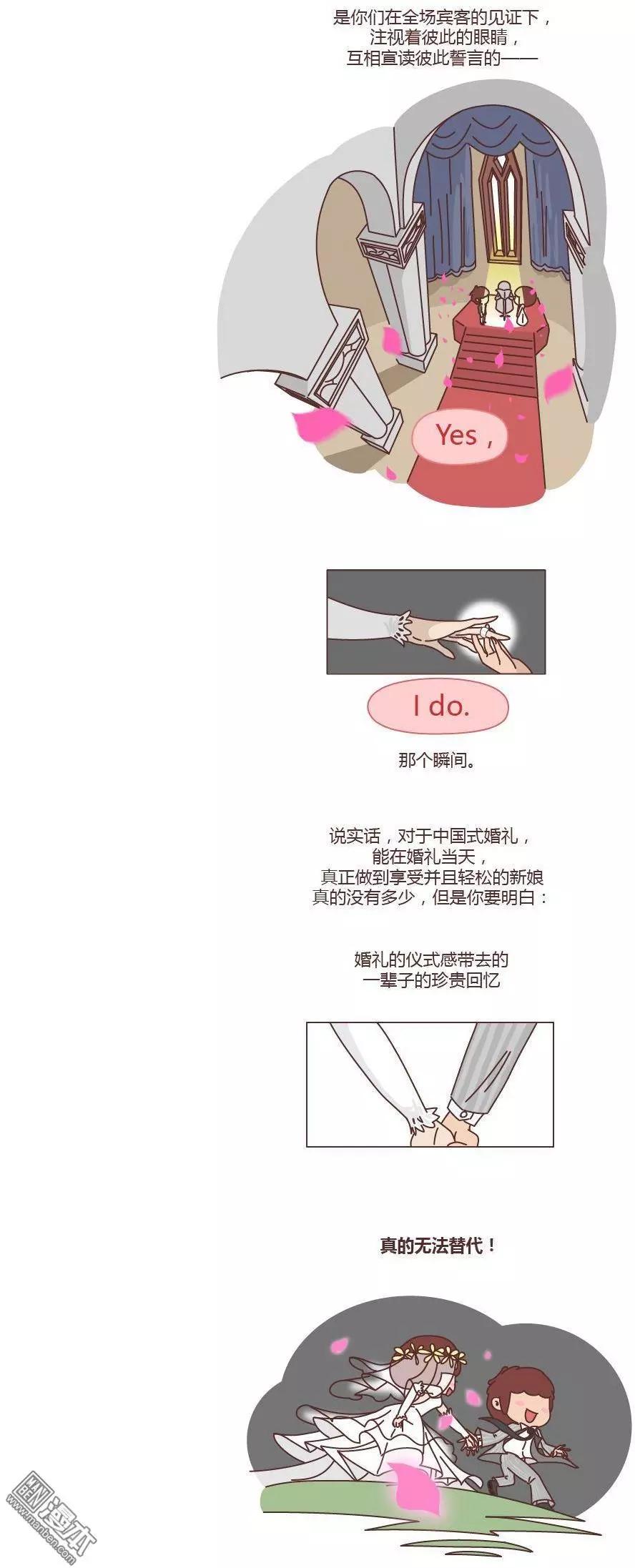 🍹婚后80 第187回 婚礼到底是仪式感还是在演戏 第5页