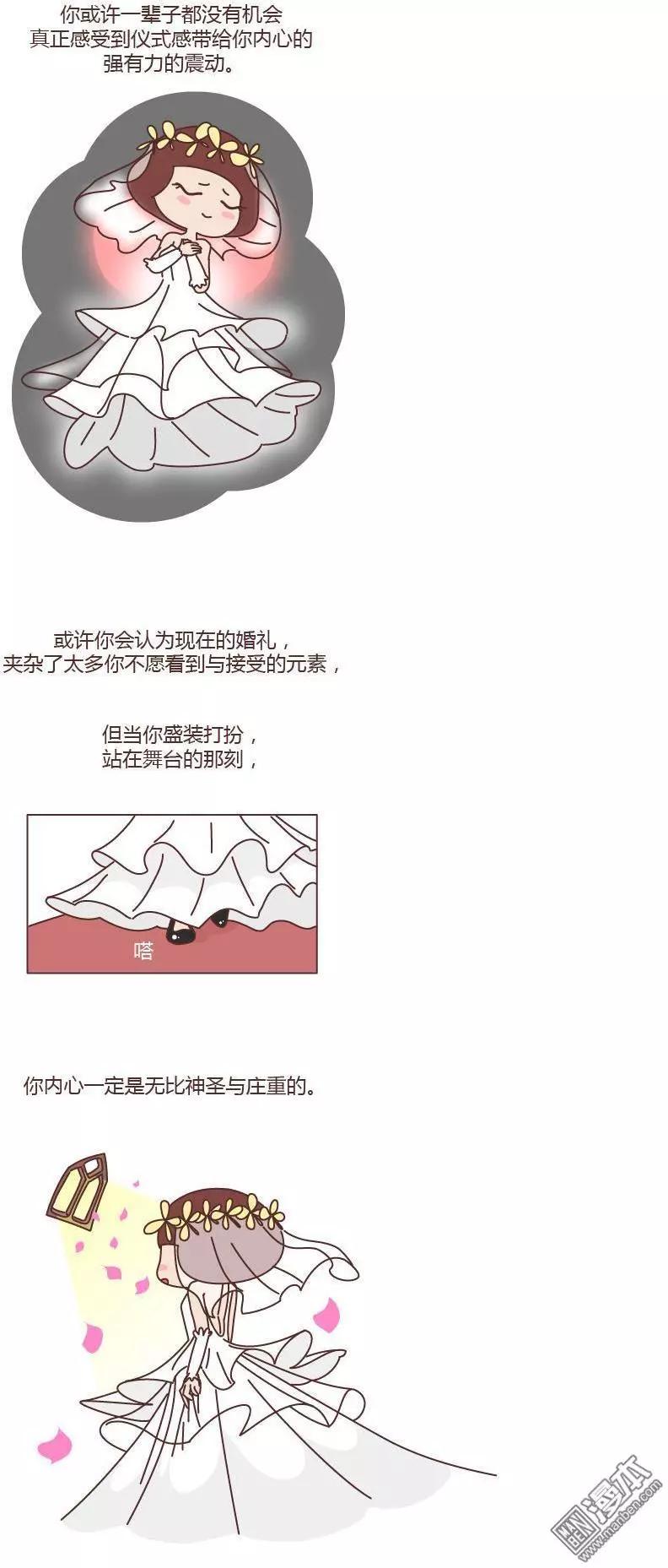 🍹婚后80 第187回 婚礼到底是仪式感还是在演戏 第7页