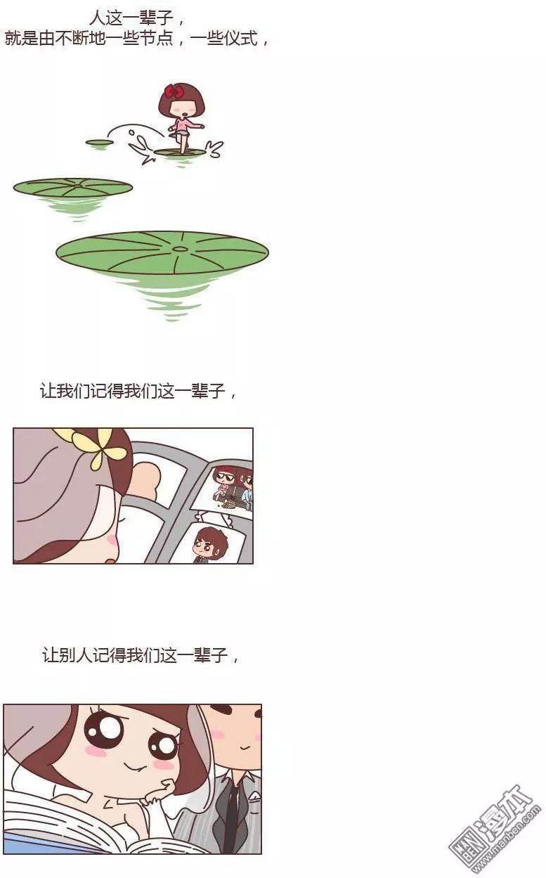 🍹婚后80 第187回 婚礼到底是仪式感还是在演戏 第8页