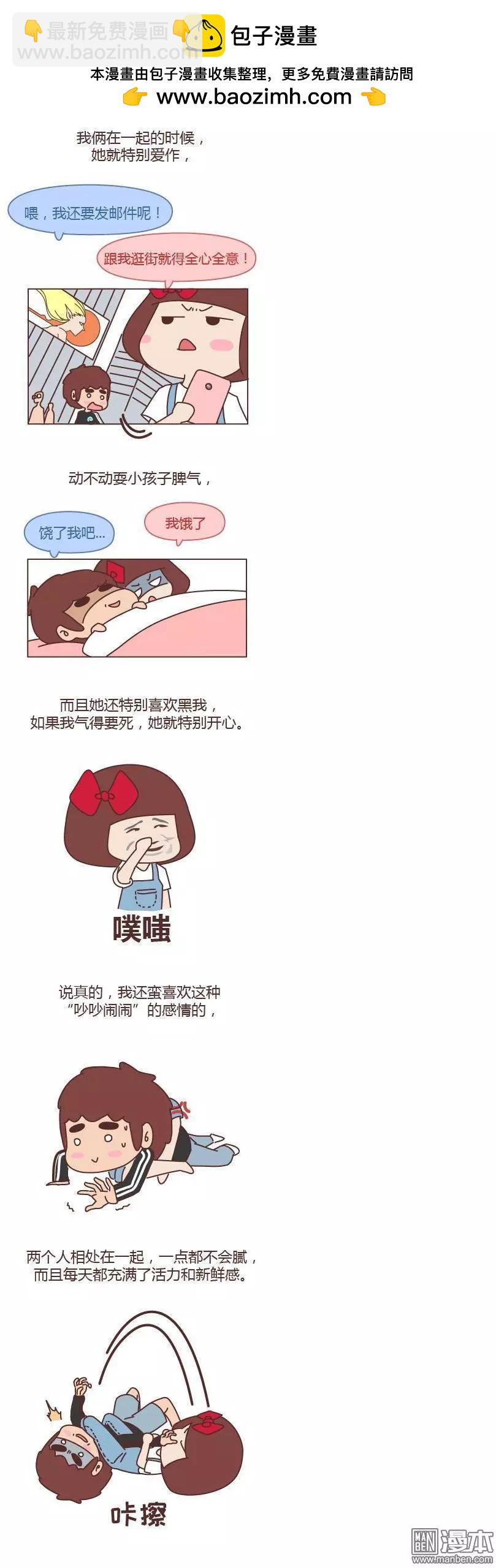🍹婚后80 第197回 对一个女生最好的承诺 第2页