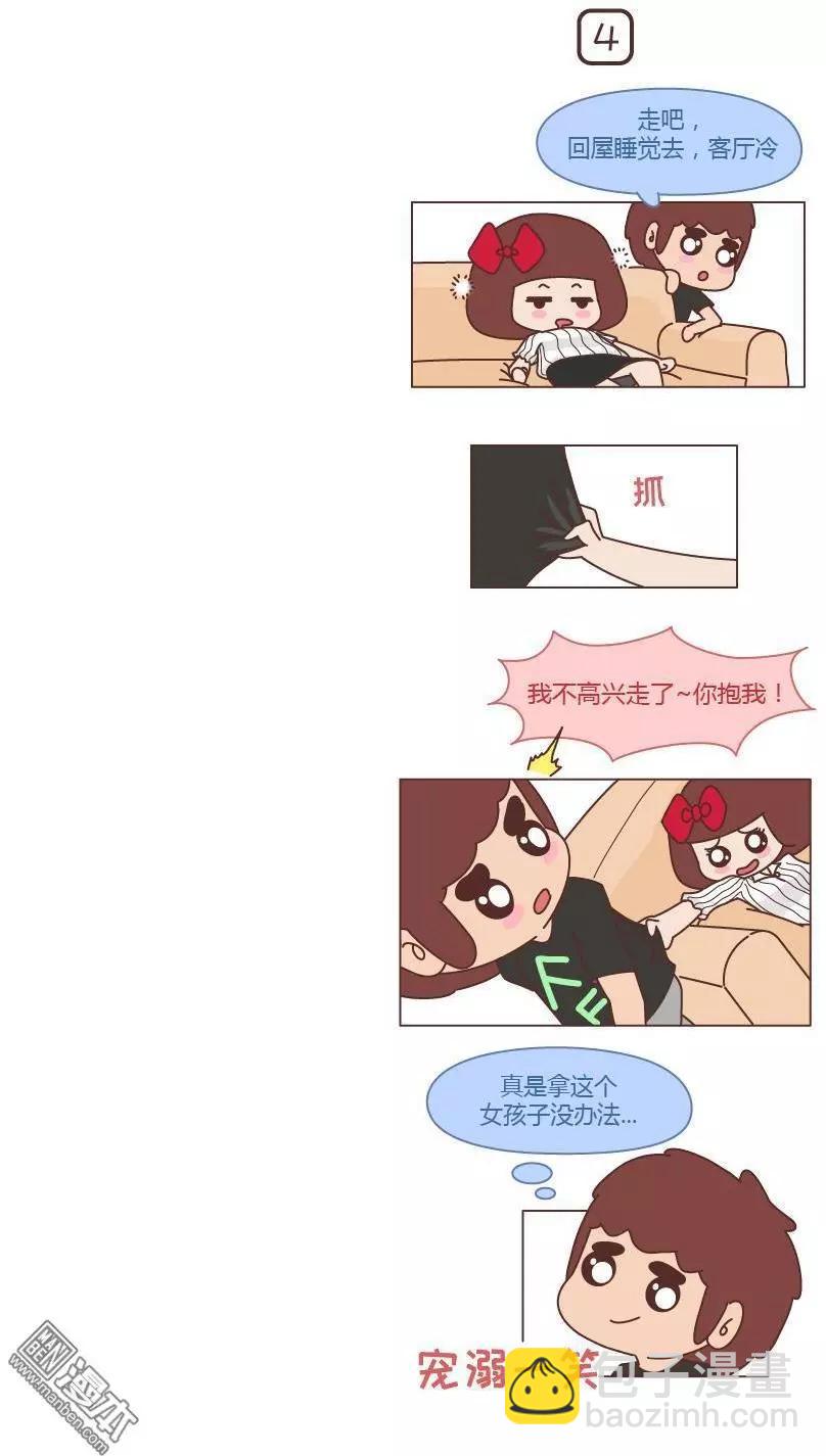 🍹婚后80 第203回 我想要的未来 第4页