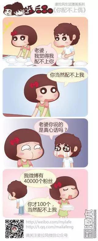 🍹婚后80 第21回 爱不需要理由 第3页