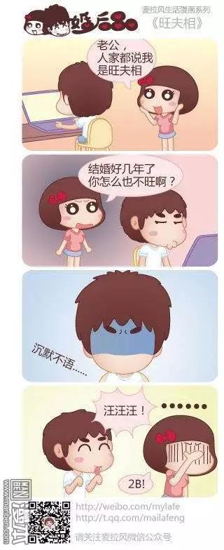 🍹婚后80 第21回 爱不需要理由 第4页