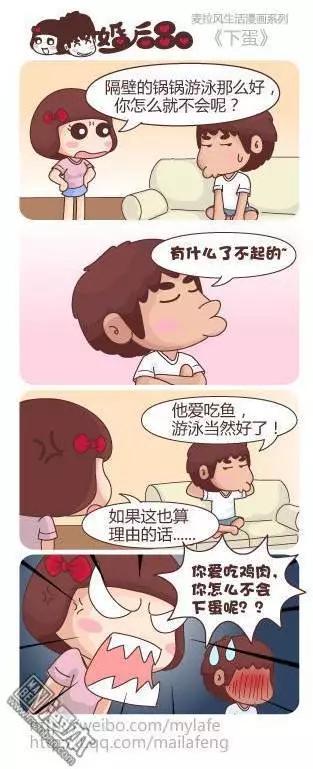 🍹婚后80 第21回 爱不需要理由 第7页
