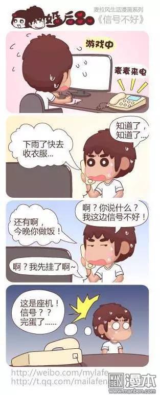 🍹婚后80 第21回 爱不需要理由 第8页