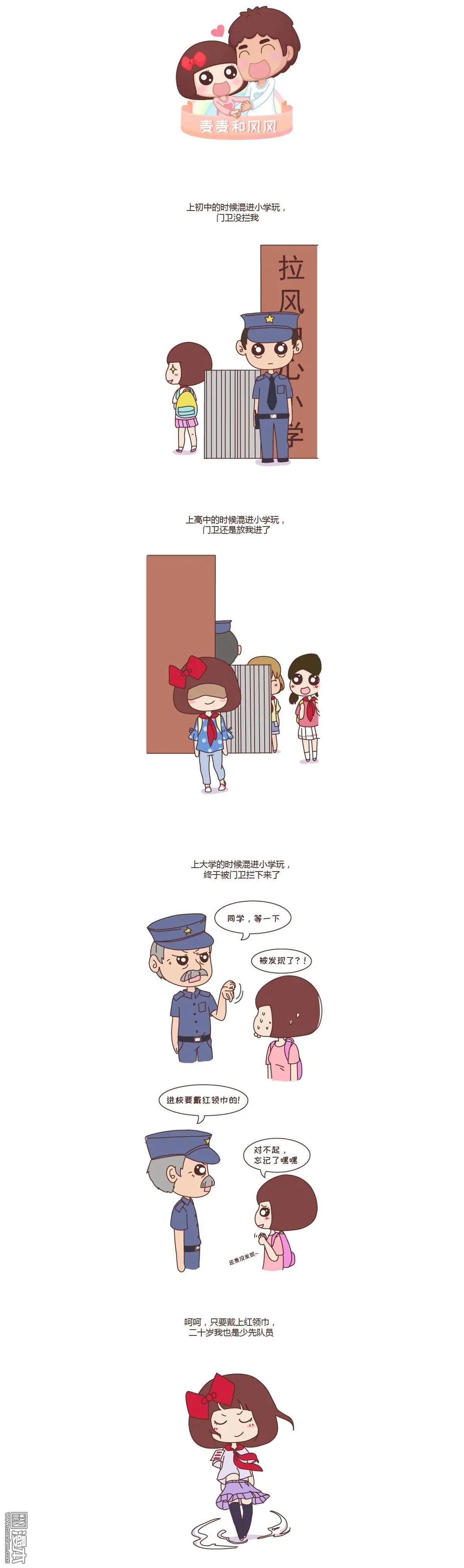 🍹婚后80 第219回 女友长的嫩是怎样的体验 第1页