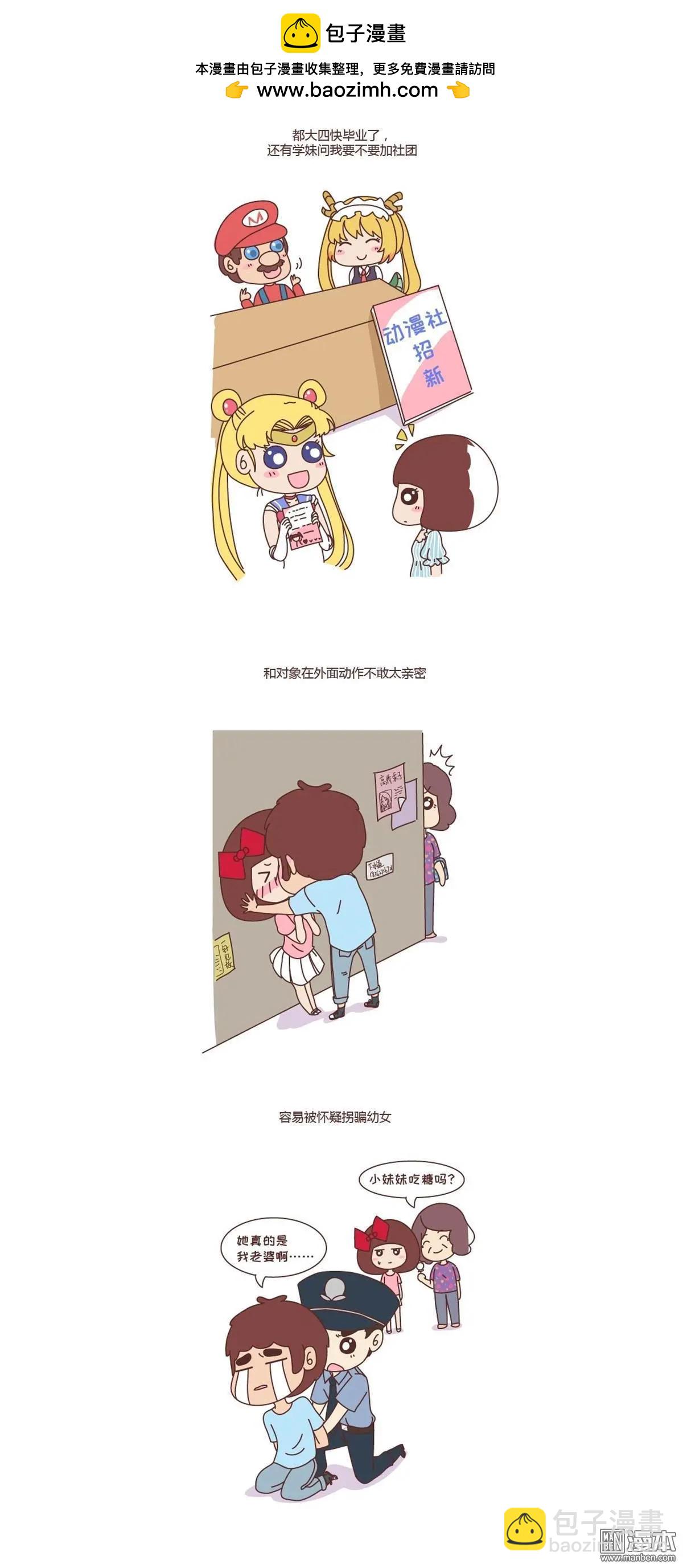 🍹婚后80 第219回 女友长的嫩是怎样的体验 第2页