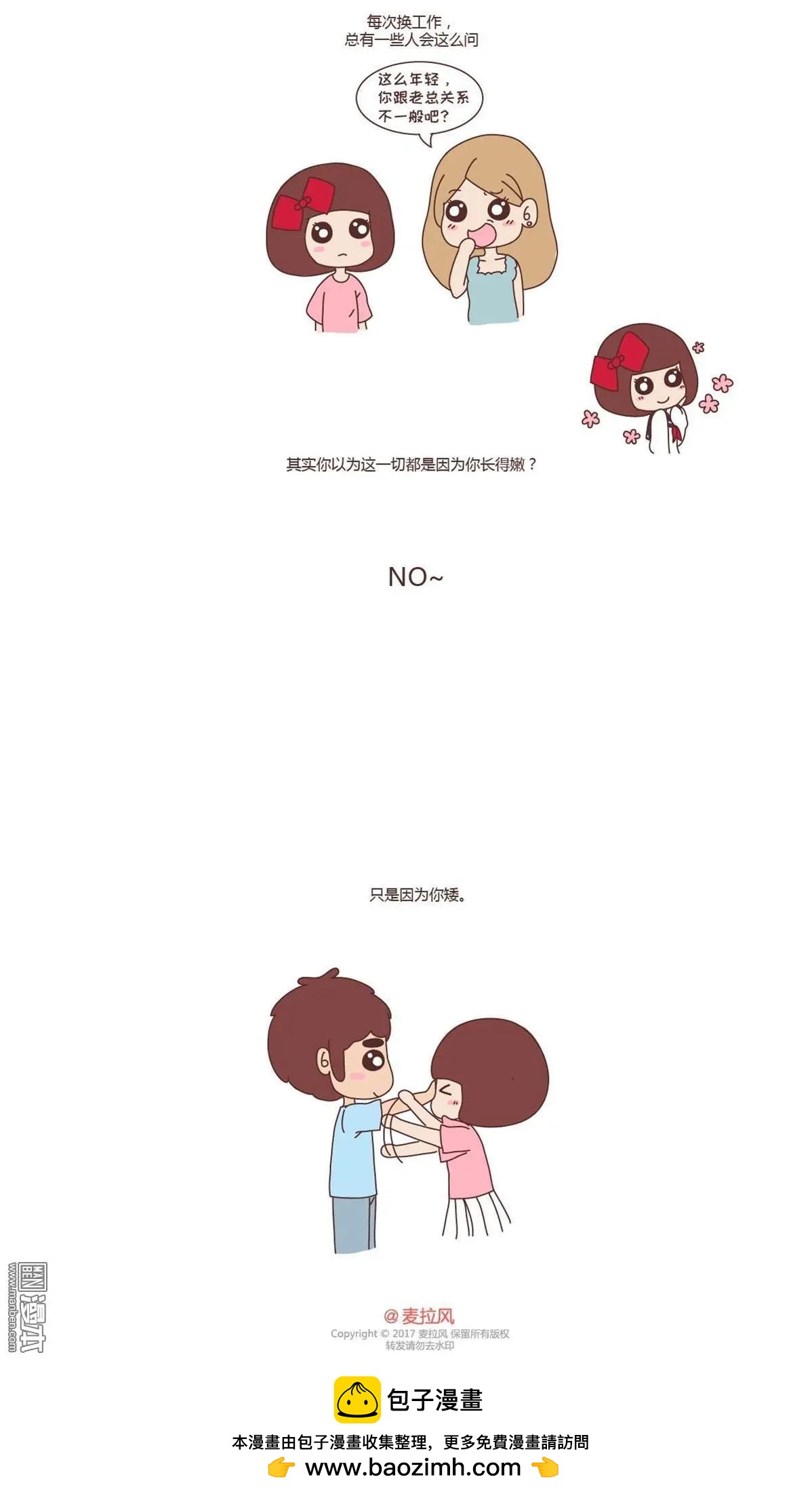 🍹婚后80 第219回 女友长的嫩是怎样的体验 第4页