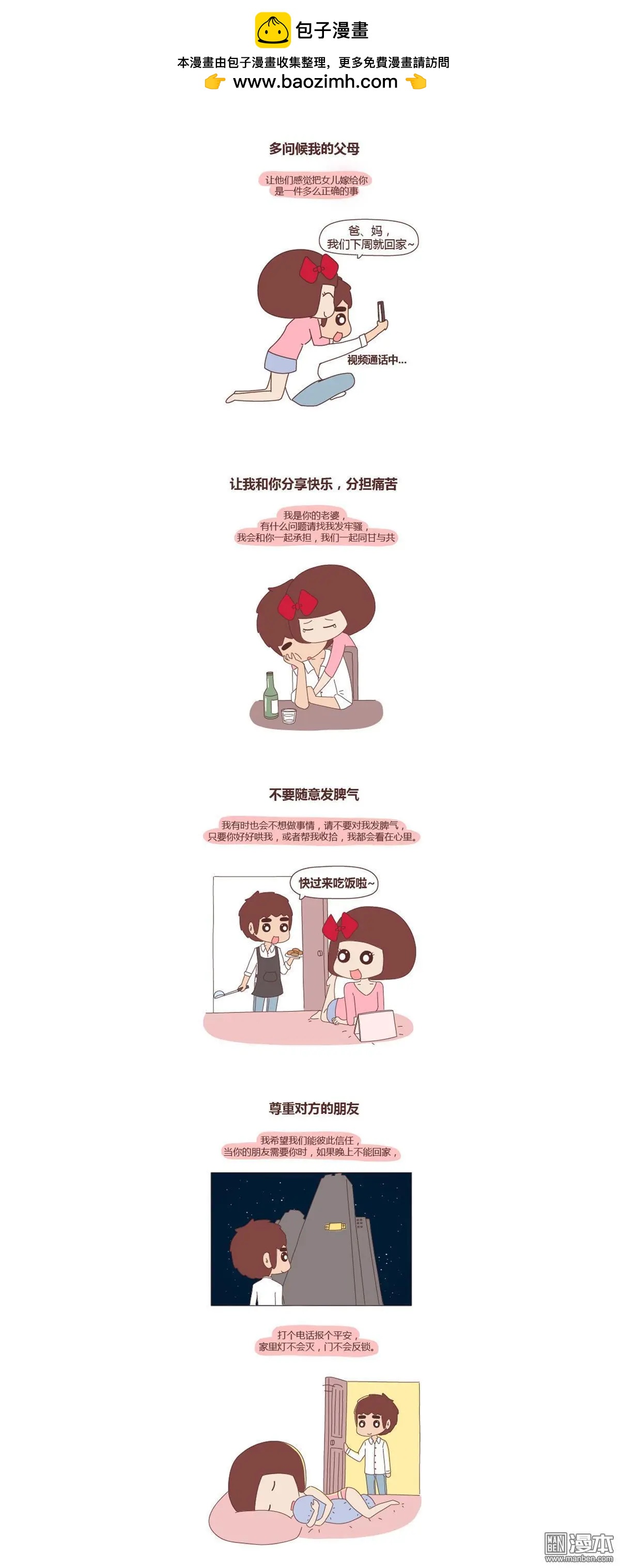 🍹婚后80 第221回 奇怪，我才20多岁就想和你有个家 第2页