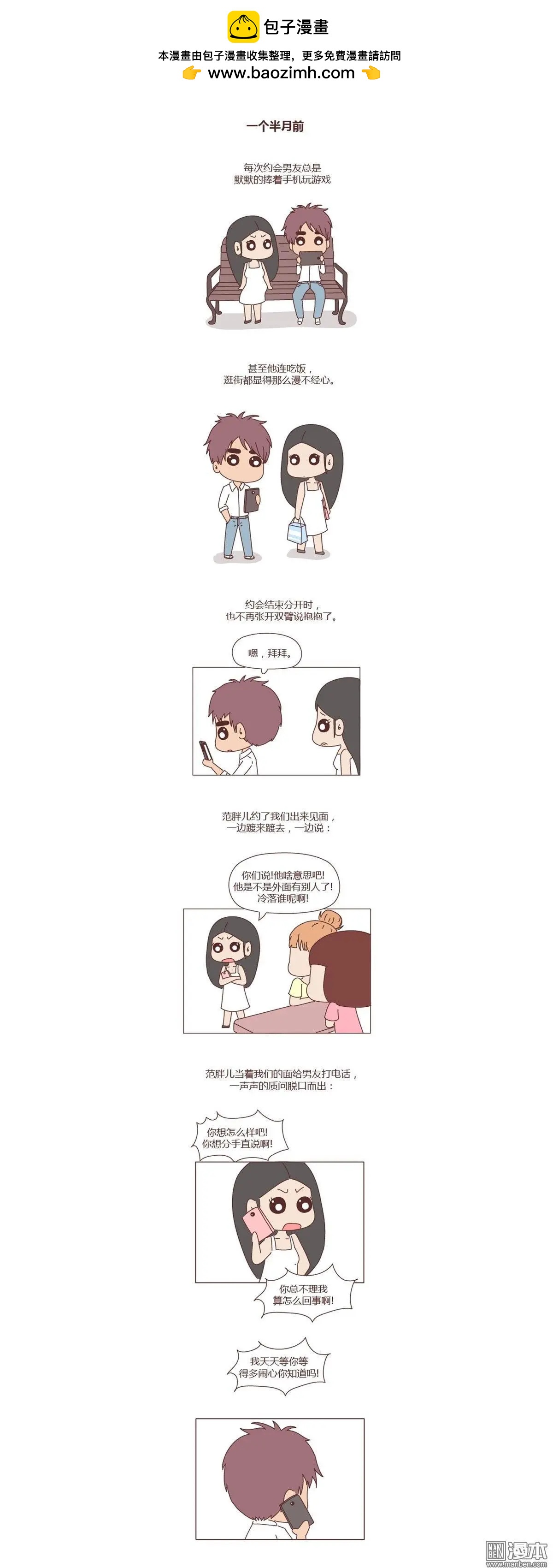 🍹婚后80 第225回 我提分手了，他马上同意了 第2页