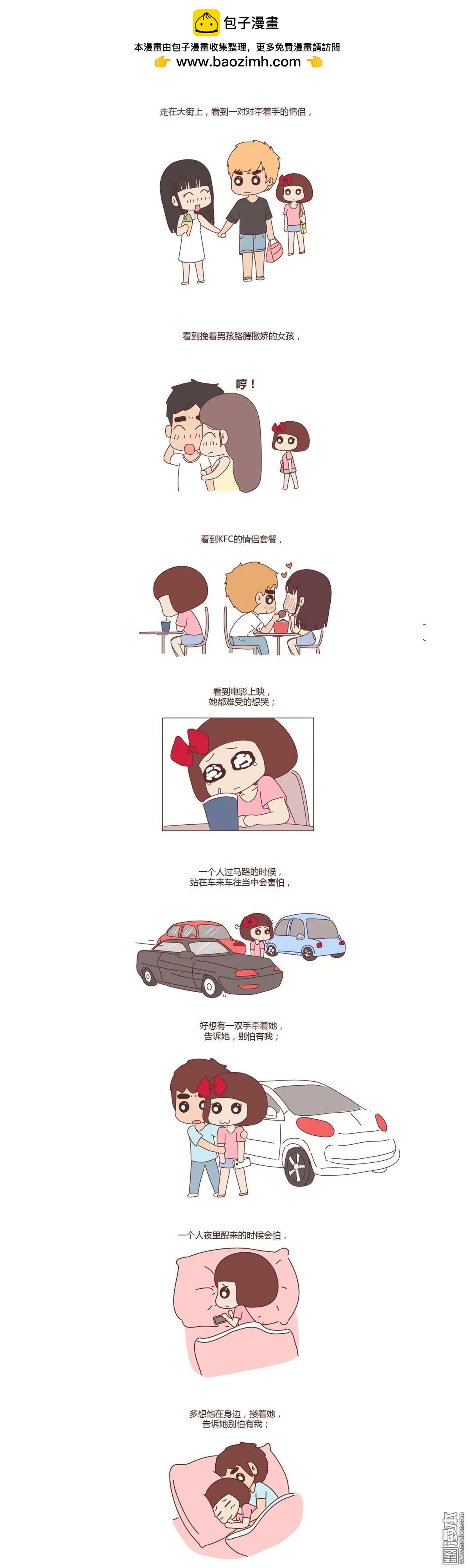 🍹婚后80 第237回 七夕，他不陪我过 第2页