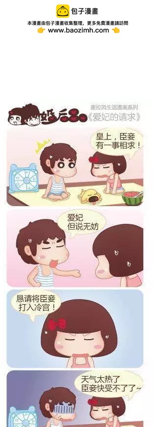 🍹婚后80 第24回 很久没回家了 第2页