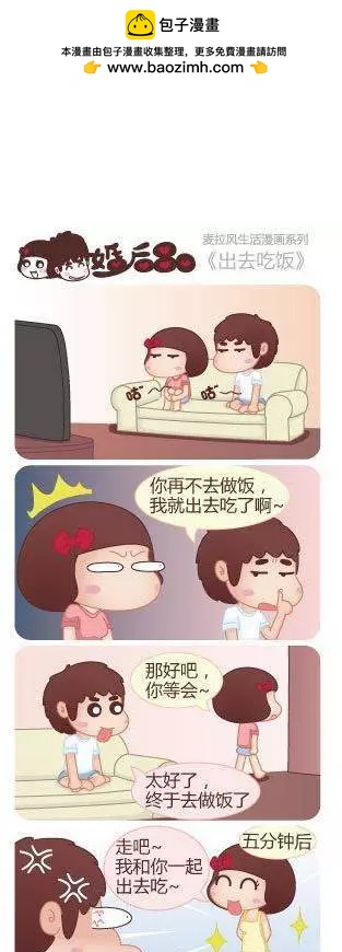 🍹婚后80 第24回 很久没回家了 第3页