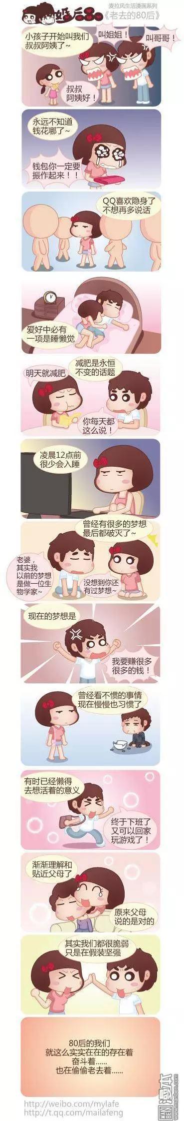🍹婚后80 第24回 很久没回家了 第4页