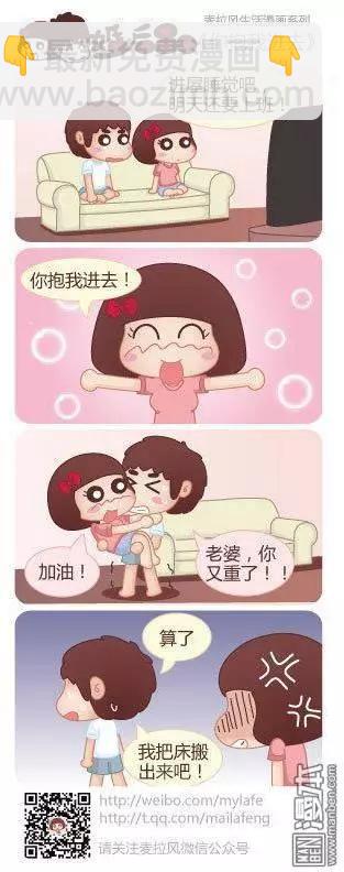 🍹婚后80 第24回 很久没回家了 第5页